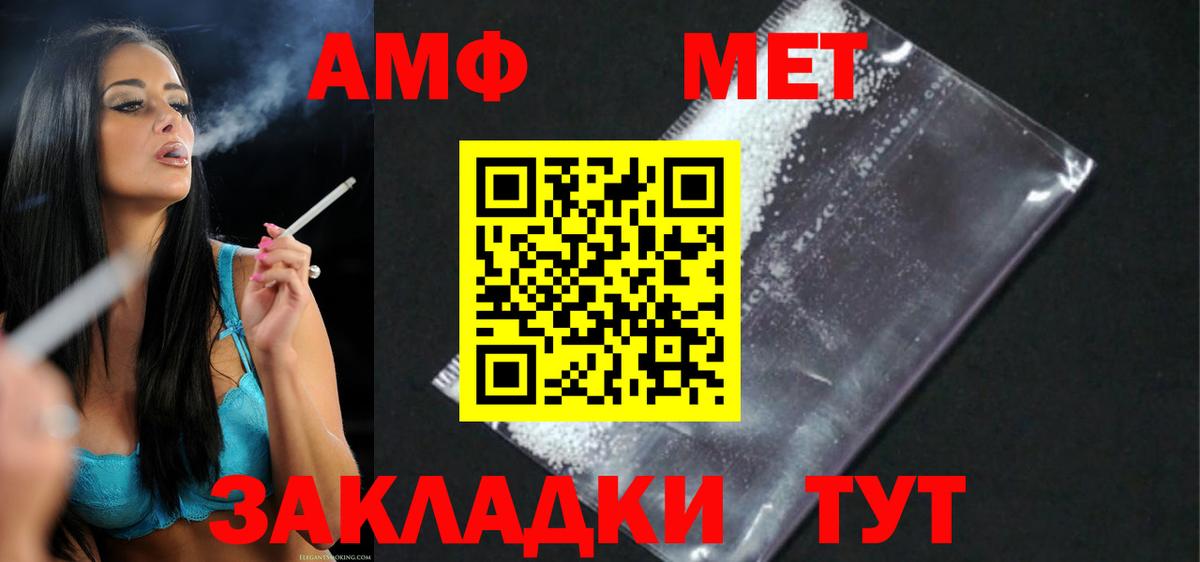 Вязники  Amphetamine VHQ  Amphetamine  Вход с VPN 
