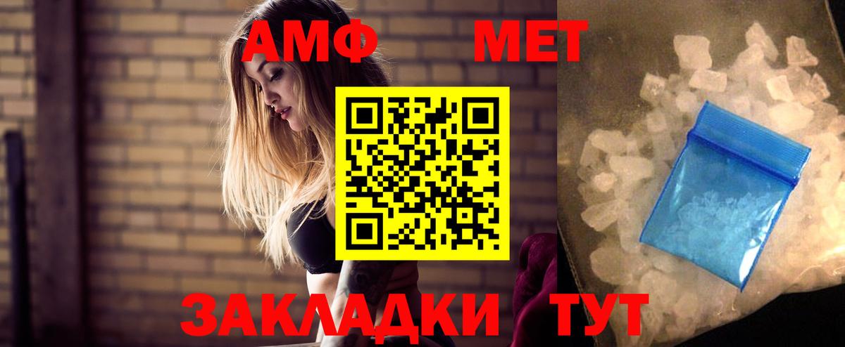 АМФ 98% Вязники