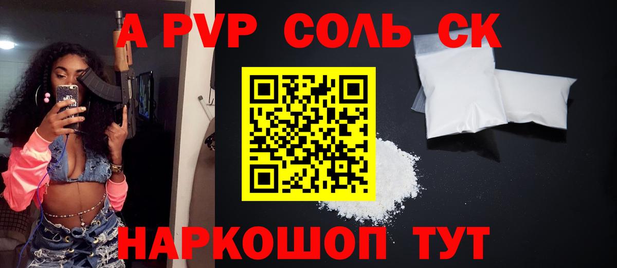 А ПВП Crystall Вязники