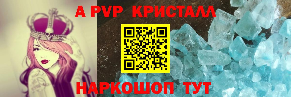 Alpha PVP кристаллы  Вход с VPN  Альфа ПВП Соль  APVP Соль  A-PVP  Вязники 