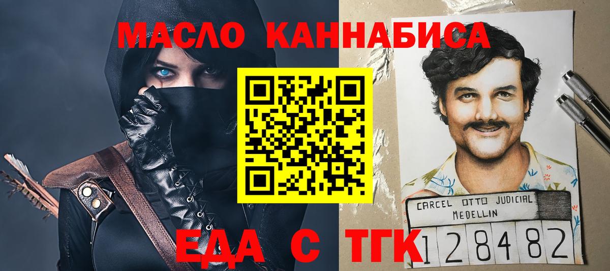 Еда ТГК марихуана Вязники