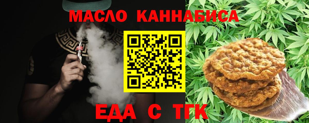 Вязники  Печенье с ТГК марихуана  Вход с VPN 