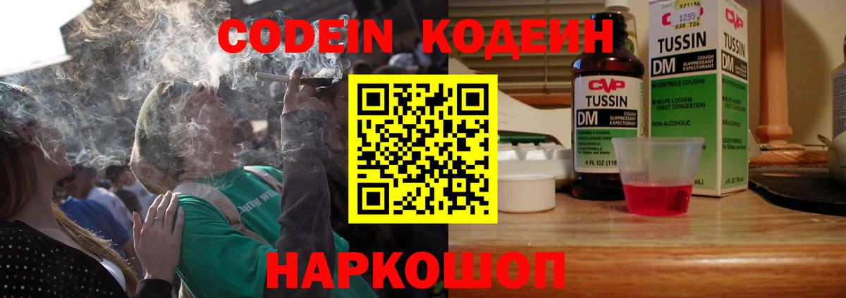 Вязники  Codein Purple Drank  Вход с VPN 