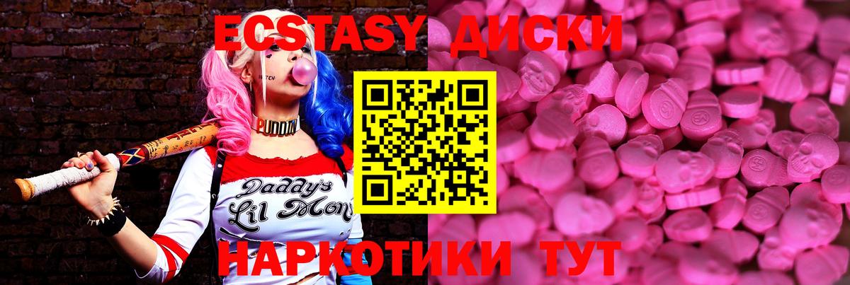 Экстази 300 mg  Вход с VPN  Вязники 