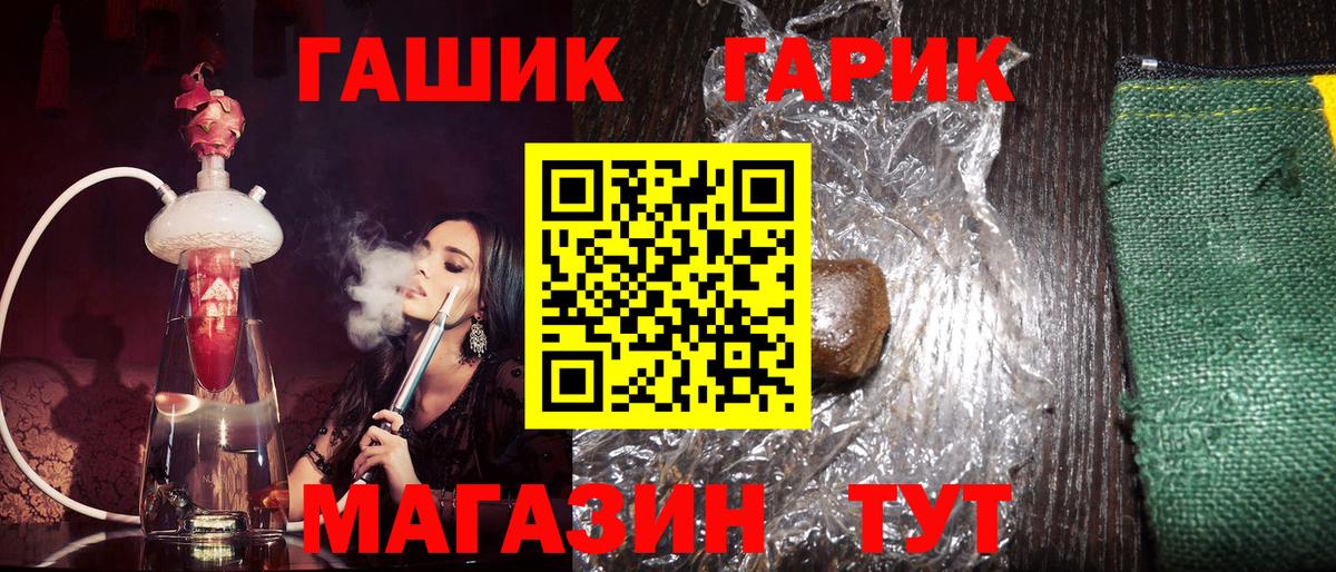 ГАШ ice o lator  Вход с VPN  Вязники  ГАШ AMNESIA HAZE 