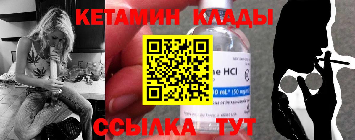 Кетамин ketamine  КЕТАМИН ketamine  Вязники  Вход с VPN 