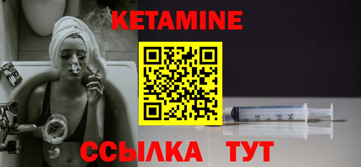 КЕТАМИН VHQ Вязники