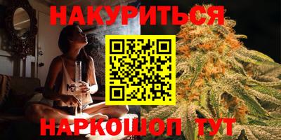 каннабис Мариинск