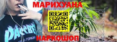 каннабис Мариинск