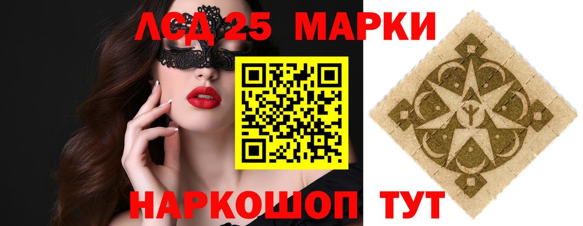 LSD-25 экстази кислота Вязники