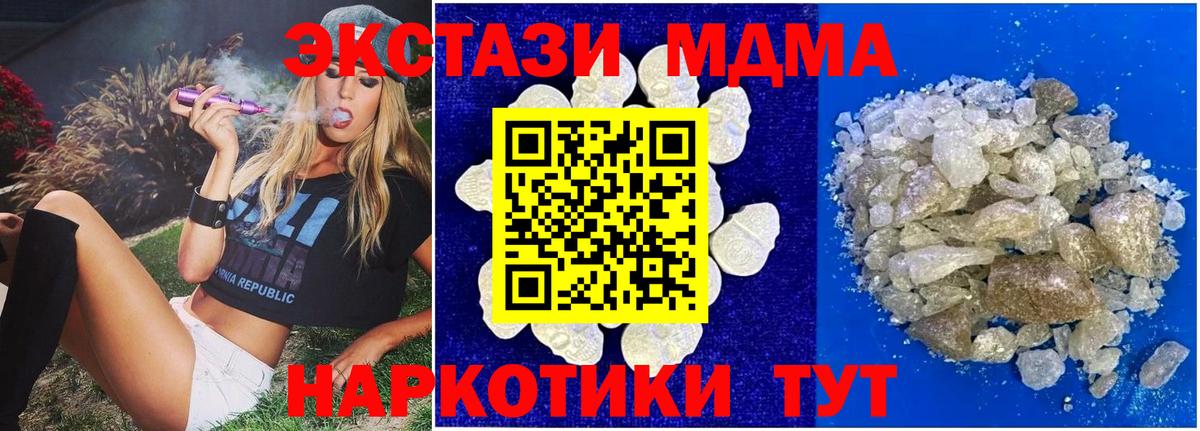 Вязники  MDMA молли  MDMA Molly  Вход с VPN 