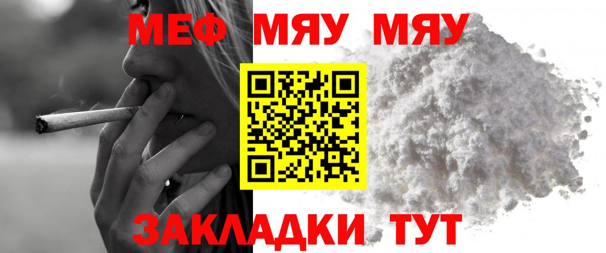 МЕФ  Мефедрон мука  Вход с VPN  Мефедрон  Вязники  Мефедрон кристаллы 