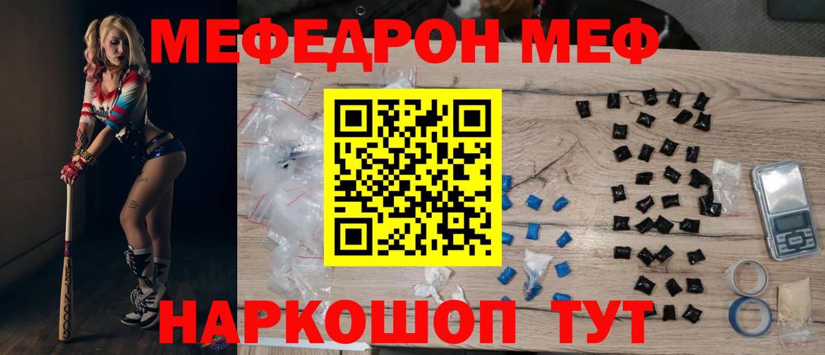 Меф мяу мяу Вязники