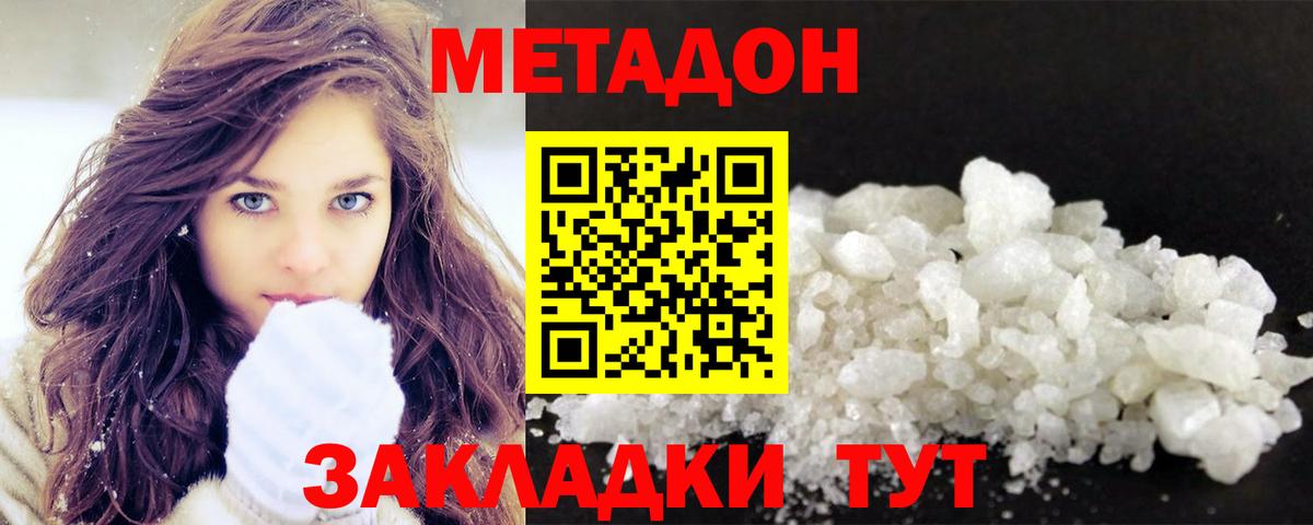 ОМГ ОМГ как зайти  МЕТАДОН белоснежный  Вязники  Вход с VPN  МЕТАДОН methadone 