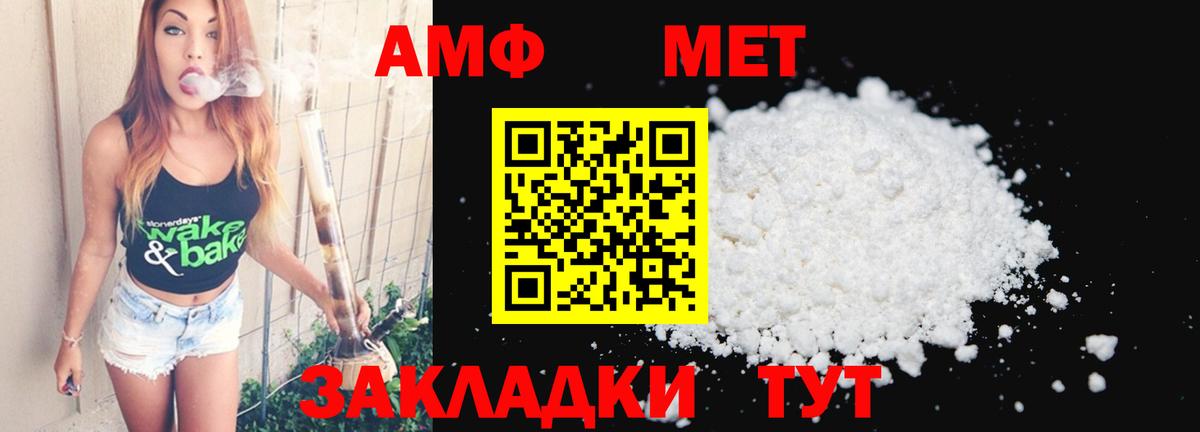 МЕТАМФЕТАМИН кристалл  Вход с VPN  Вязники 
