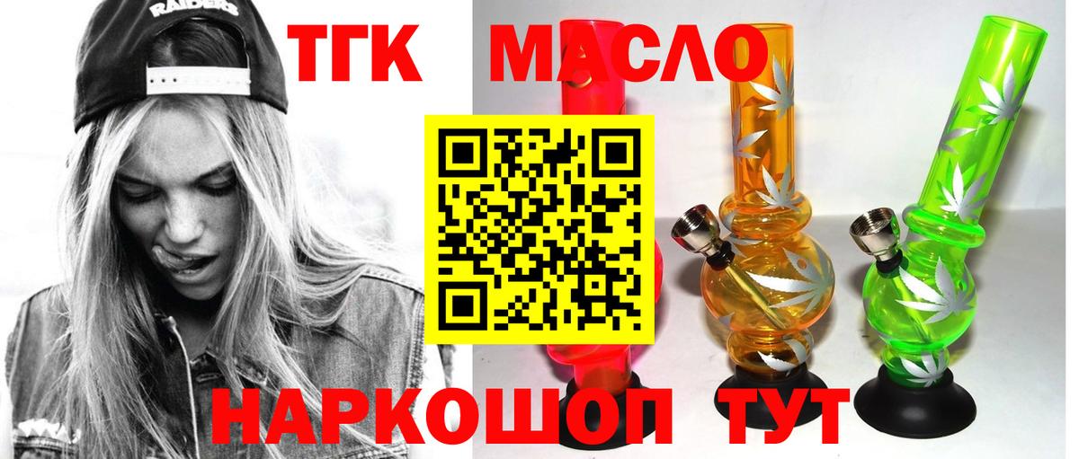 Дистиллят ТГК вейп с тгк  ТГК THC oil  Вязники  Вход с VPN 
